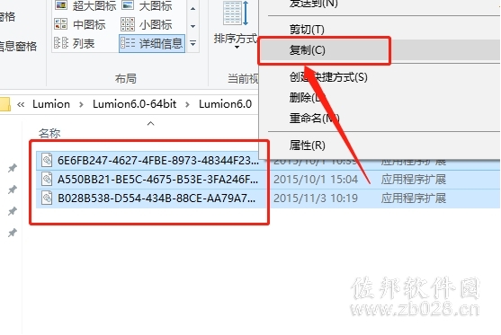 Luminon8.0