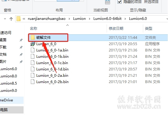 Luminon8.0