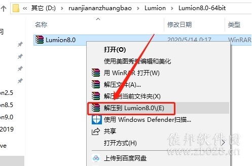 Luminon8.0