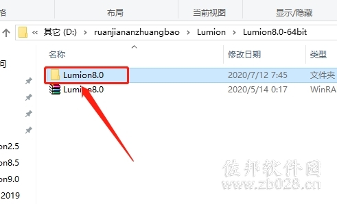 Luminon8.0
