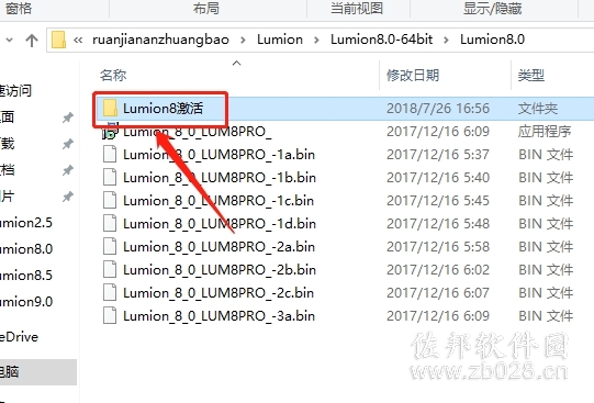 Luminon8.0