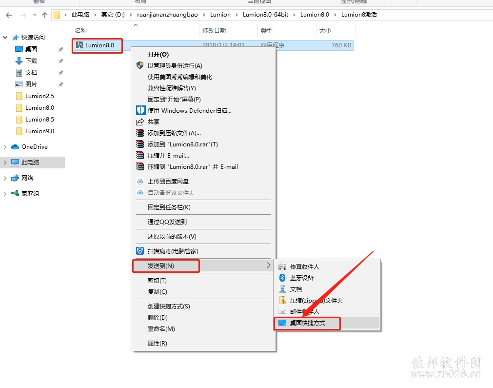 Luminon8.0