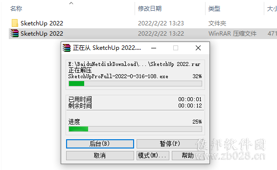 Sketchup Pro 2022安装教程