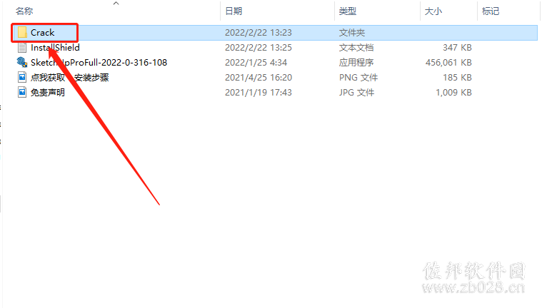 Sketchup Pro 2022安装教程