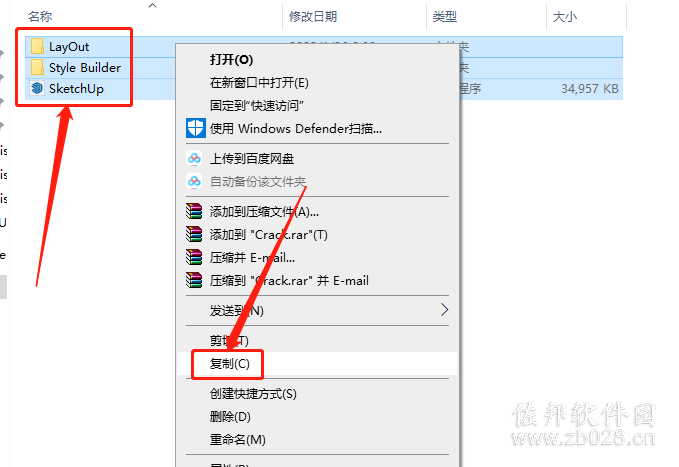 Sketchup Pro 2022安装教程