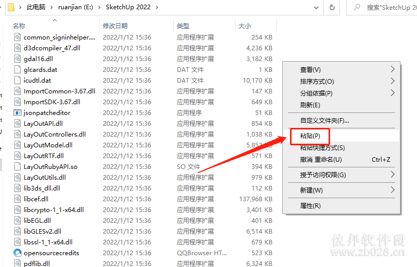 Sketchup Pro 2022安装教程