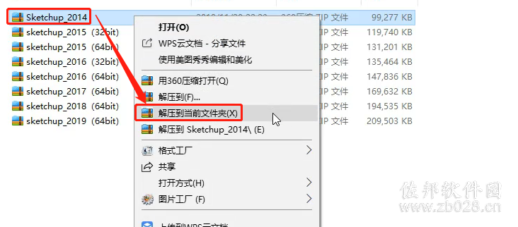 Sketchup2014安装教程