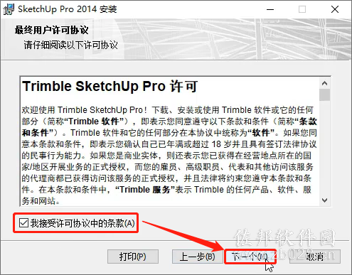 Sketchup2014安装教程