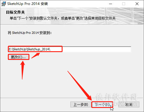 Sketchup2014安装教程