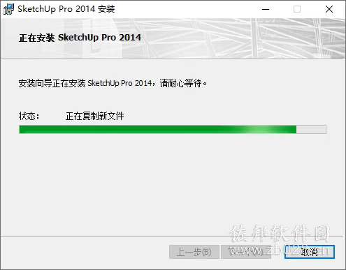 Sketchup2014安装教程