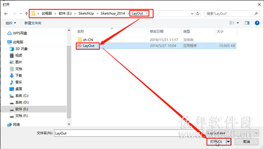 Sketchup2014安装教程