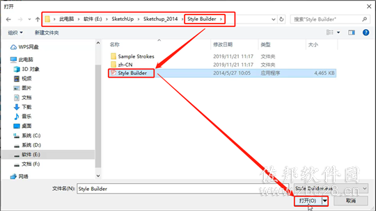 Sketchup2014安装教程