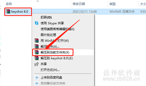 keyshot 8.0中文版安装教程