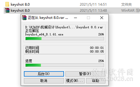 keyshot 8.0中文版安装教程