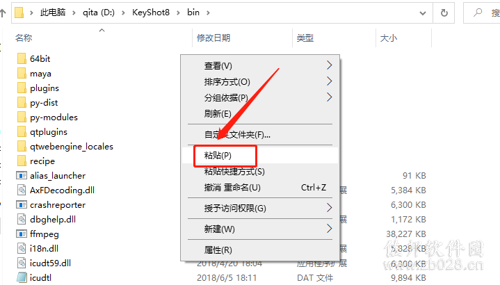 keyshot 8.0中文版安装教程
