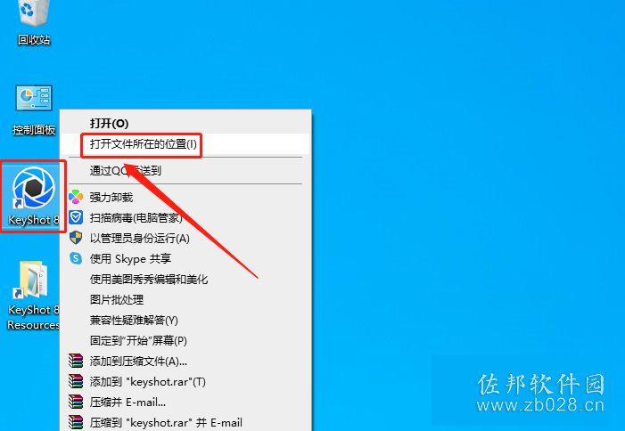 keyshot 8.0中文版安装教程