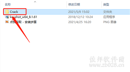 keyshot 8.0中文版安装教程