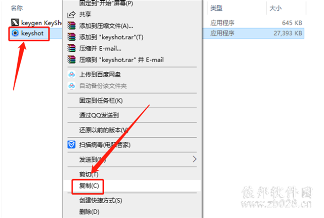 keyshot 8.0中文版安装教程