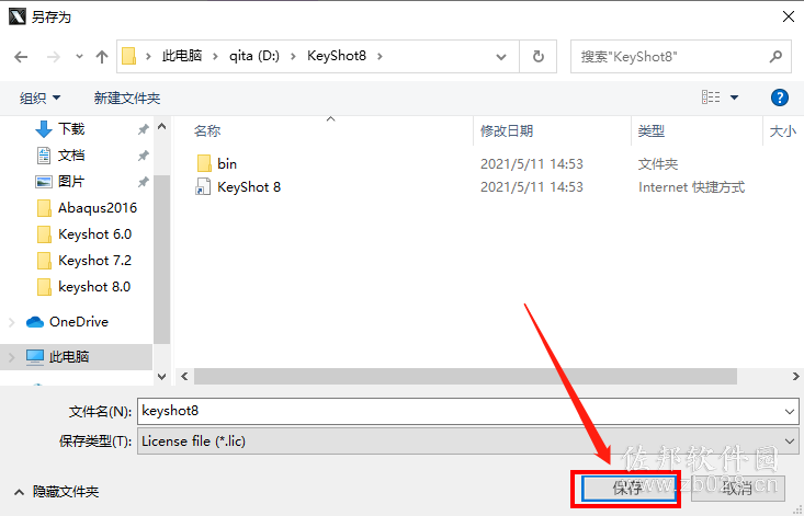 keyshot 8.0中文版安装教程