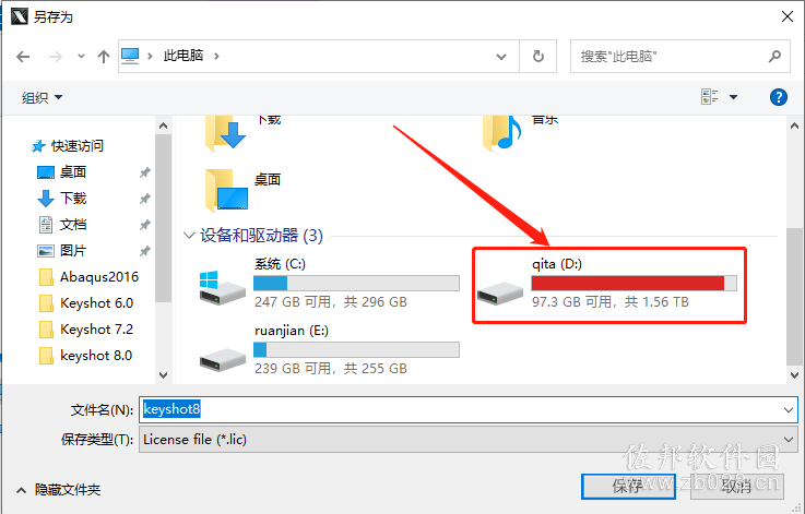 keyshot 8.0中文版安装教程
