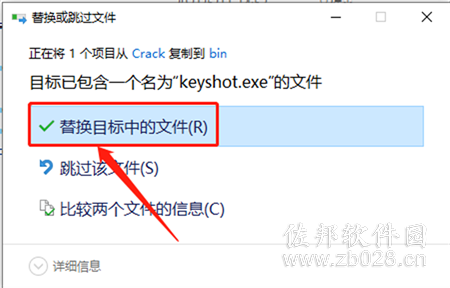 keyshot 8.0中文版安装教程