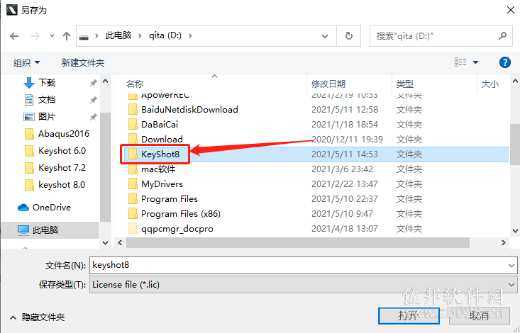 keyshot 8.0中文版安装教程