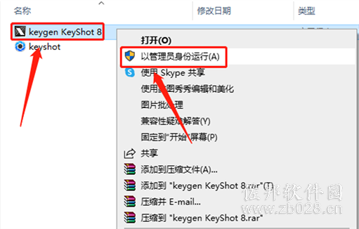 keyshot 8.0中文版安装教程