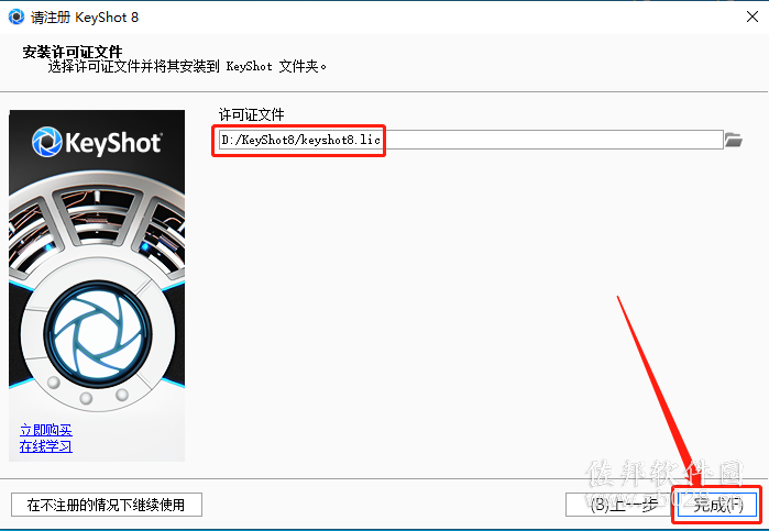 keyshot 8.0中文版安装教程