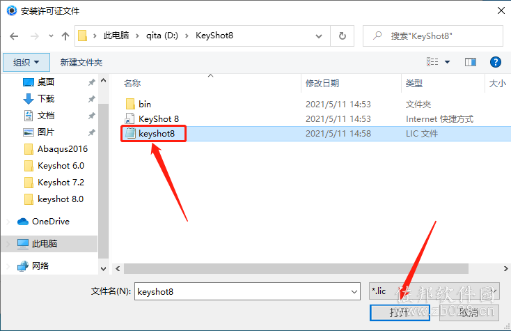 keyshot 8.0中文版安装教程