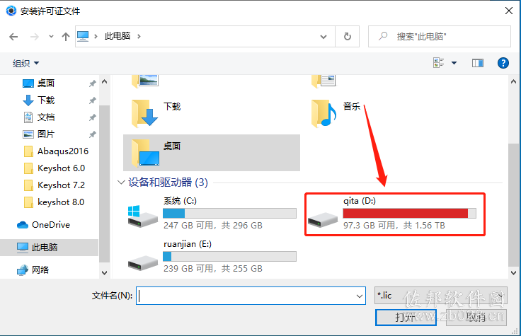 keyshot 8.0中文版安装教程
