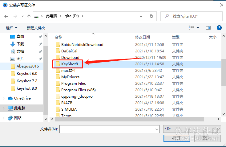 keyshot 8.0中文版安装教程