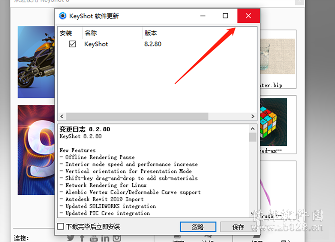 keyshot 8.0中文版安装教程