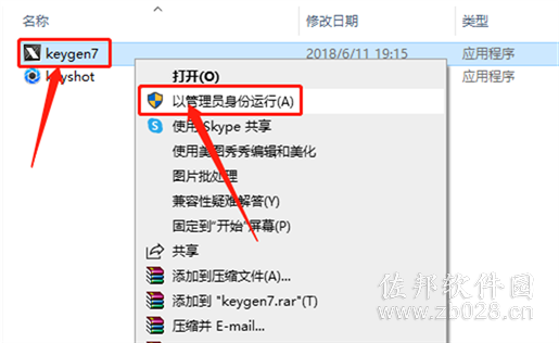 keyshot 7.2安装教程