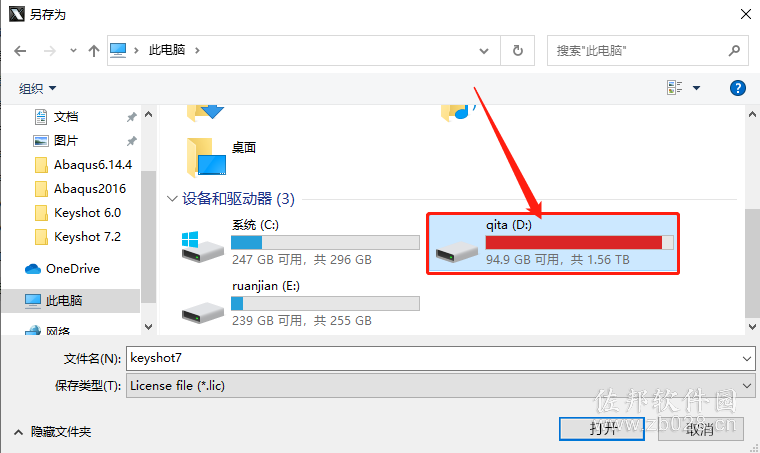keyshot 7.2安装教程