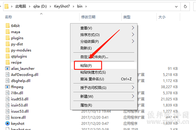 keyshot 7.2安装教程