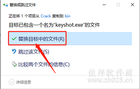keyshot 7.2安装教程