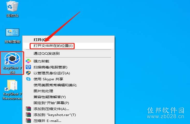 keyshot 7.2安装教程