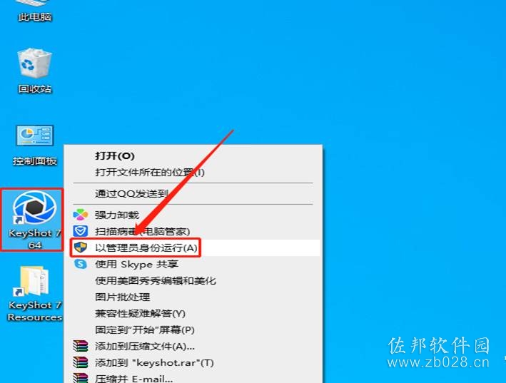 keyshot 7.2安装教程