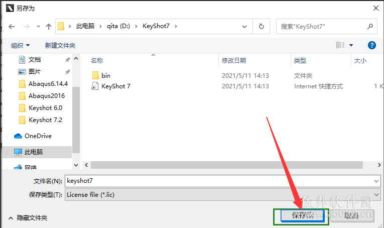 keyshot 7.2安装教程