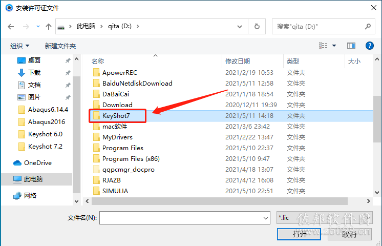 keyshot 7.2安装教程