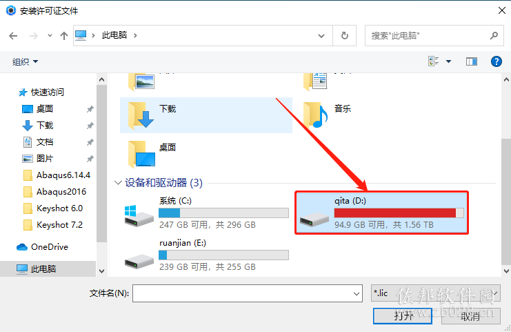 keyshot 7.2安装教程