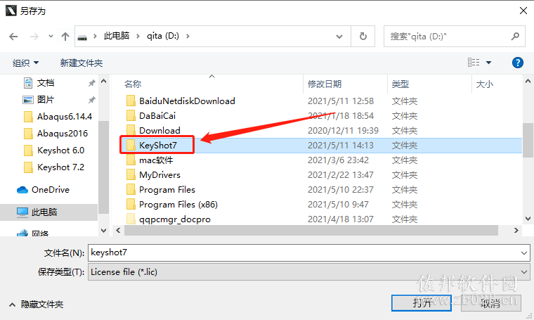 keyshot 7.2安装教程