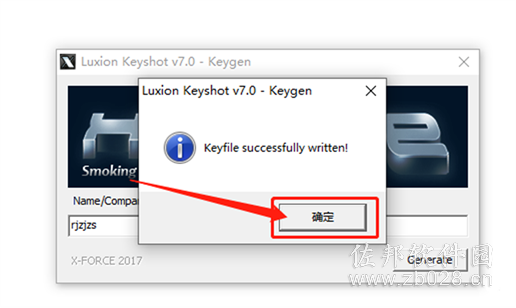 keyshot 7.2安装教程