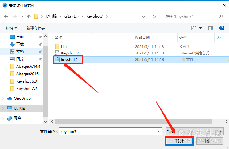 keyshot 7.2安装教程