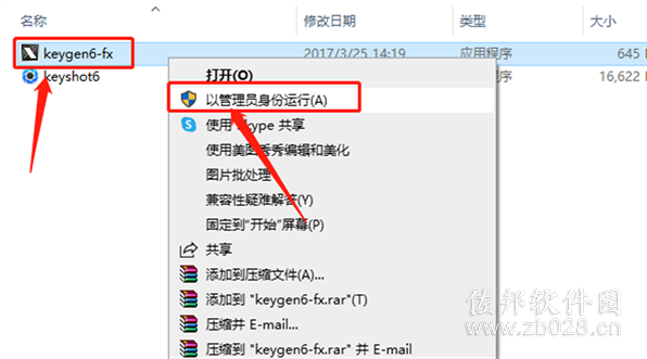keyshot 6.0安装教程