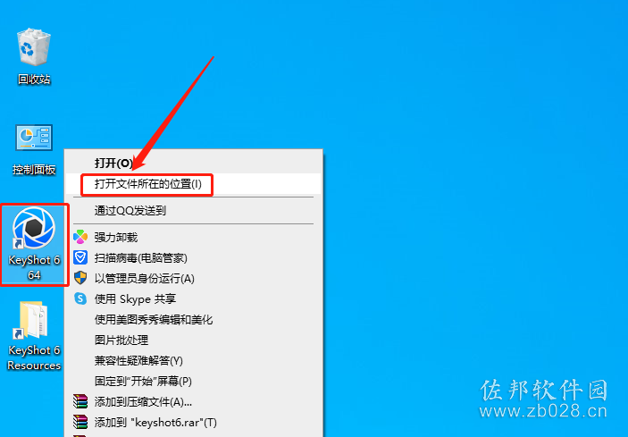 keyshot 6.0安装教程