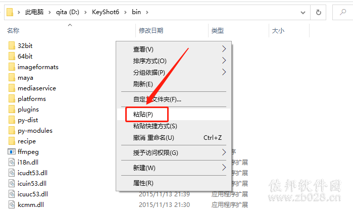 keyshot 6.0安装教程