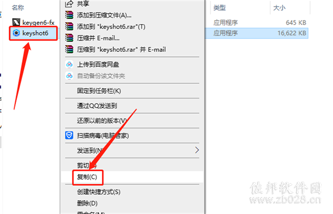 keyshot 6.0安装教程