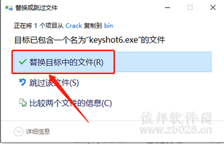 keyshot 6.0安装教程