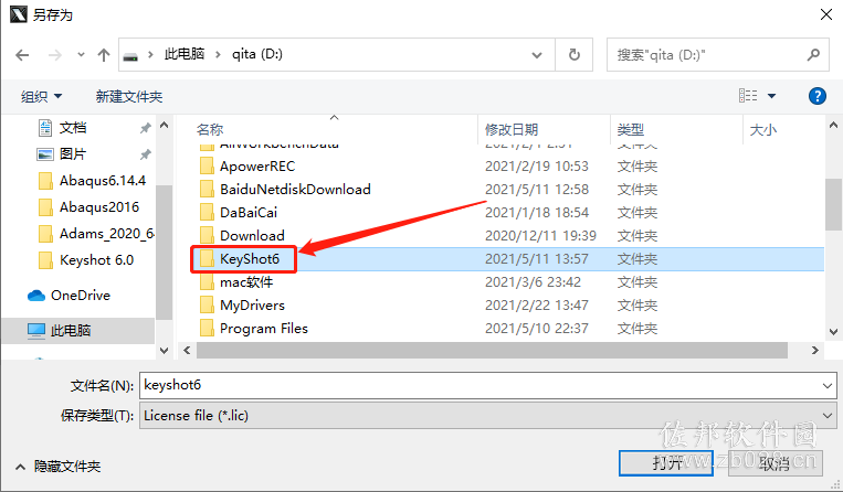 keyshot 6.0安装教程